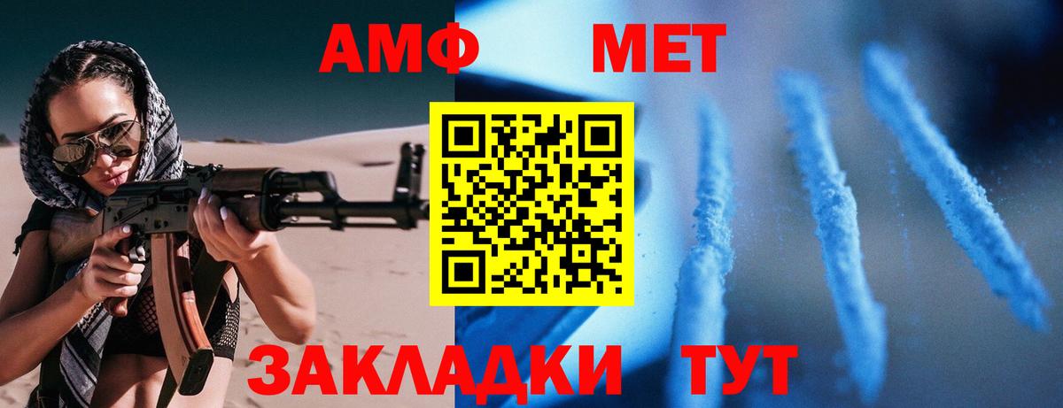 Амфетамин Premium  Вход с VPN  Amphetamine  Екатеринбург  Амфетамин 