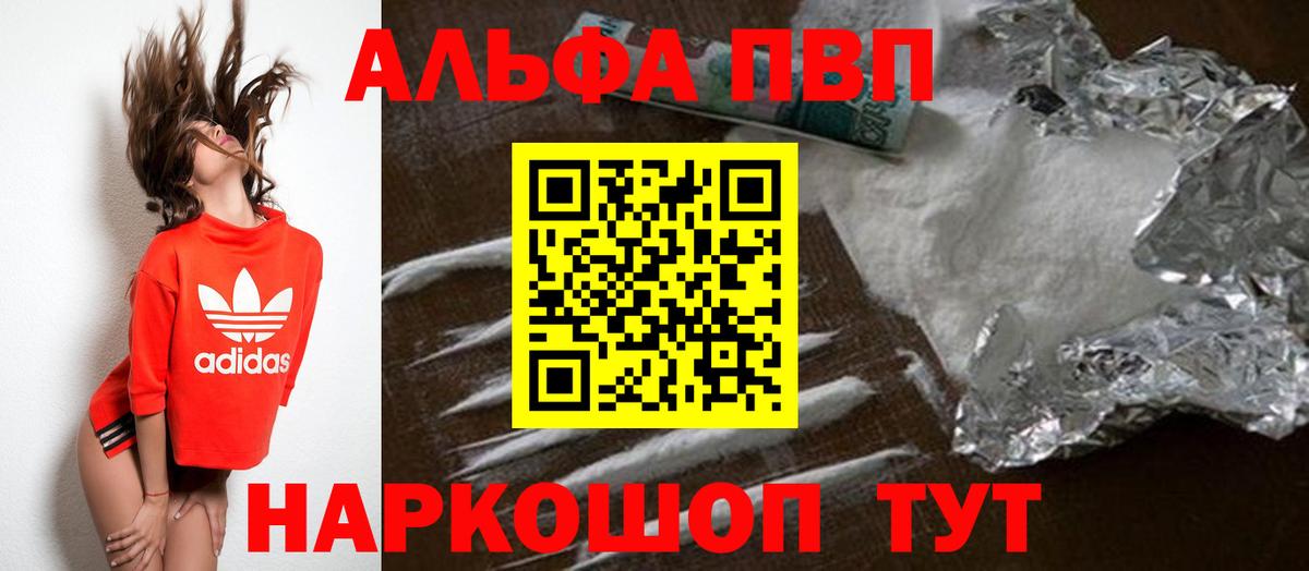 A-PVP кристаллы  Вход с VPN  цена наркотик  Екатеринбург  Альфа ПВП крисы CK  Alpha-PVP СК КРИС 