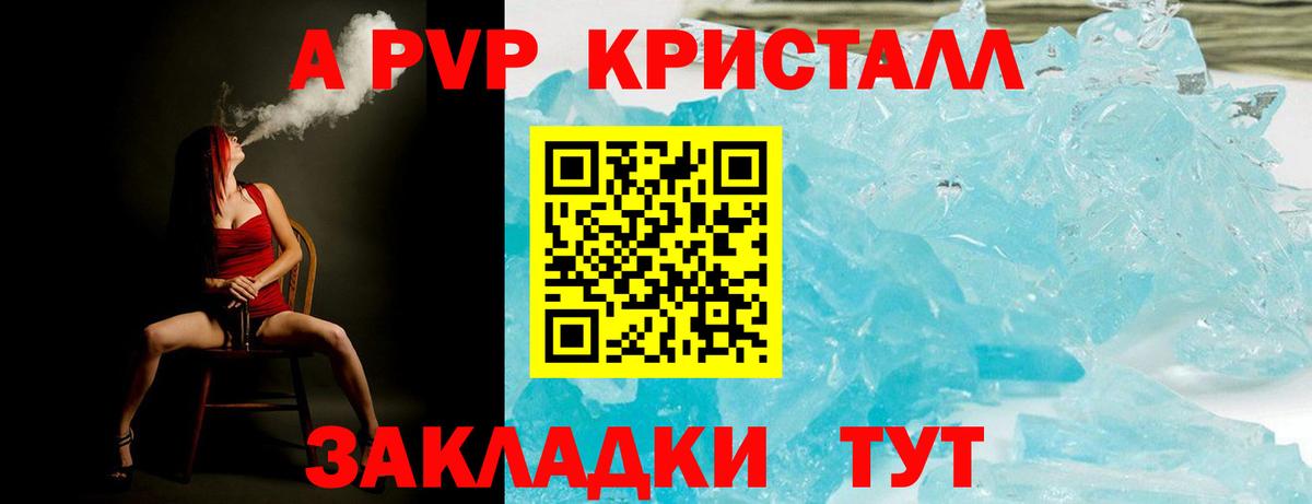 А ПВП Соль Екатеринбург
