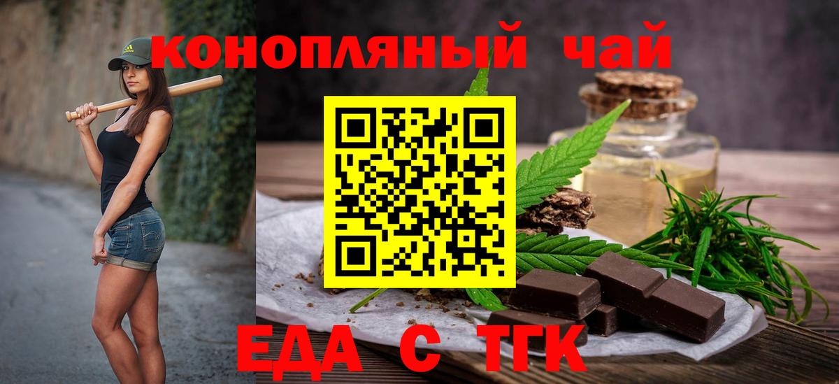 Печенье с ТГК марихуана Екатеринбург