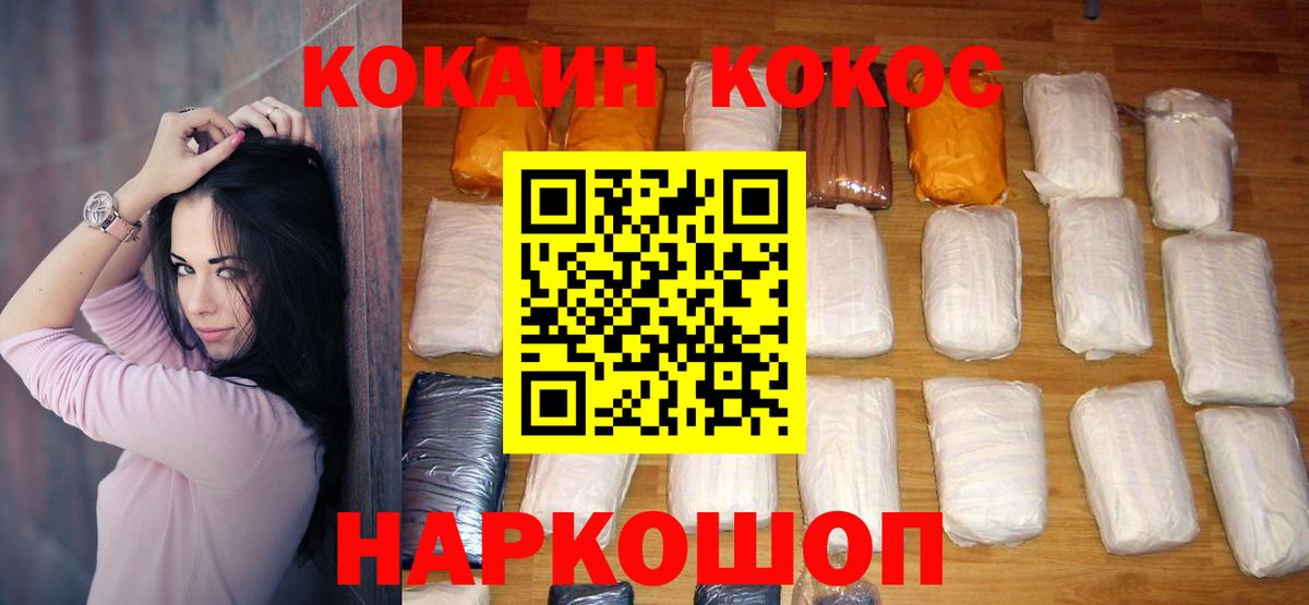 КОКАИН VHQ Екатеринбург