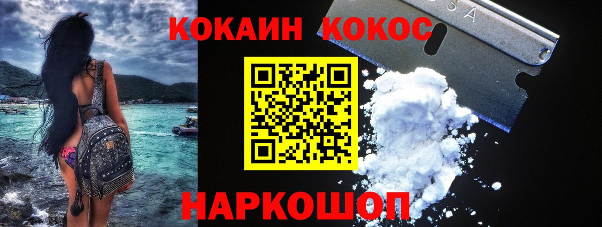 Кокаин 98%  Вход с VPN  Екатеринбург  КОКАИН  Cocaine Перу 