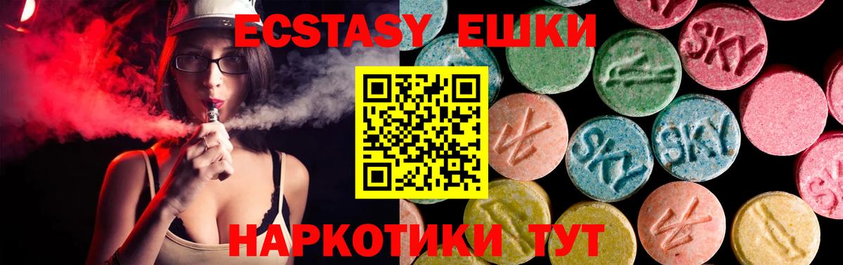 Экстази Cube Екатеринбург