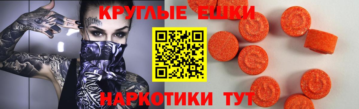 ЭКСТАЗИ  мега ссылка  Экстази 300 mg  Екатеринбург  магазин продажи   Ecstasy Philipp Plein  Вход с VPN 