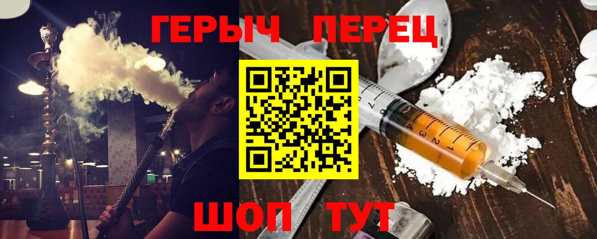 Героин VHQ  Вход с VPN  Екатеринбург 