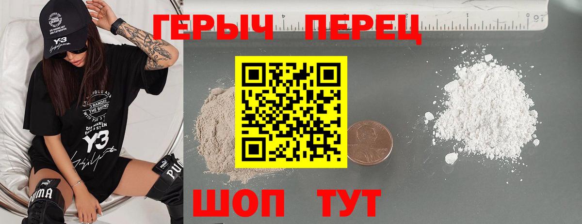 ГЕРОИН хмурый Екатеринбург