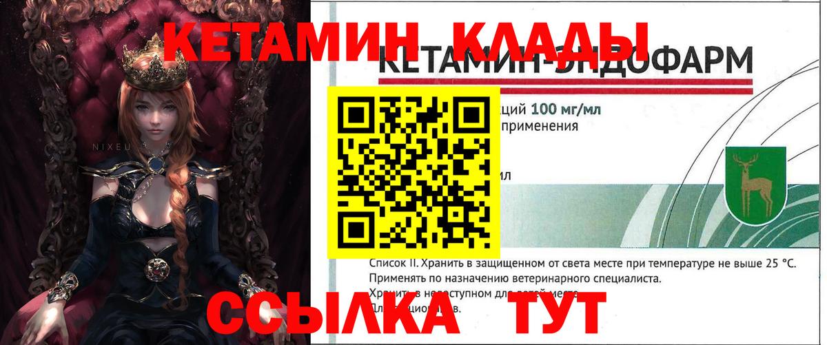КЕТАМИН VHQ Екатеринбург