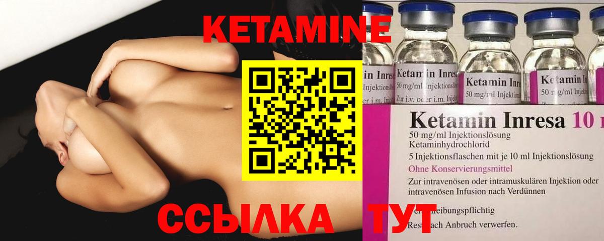 Екатеринбург  КЕТАМИН VHQ  КЕТАМИН ketamine  Вход с VPN 