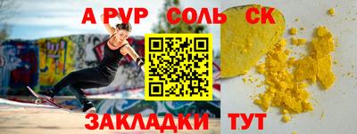 кристаллы Балаково