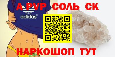 кристаллы Балаково