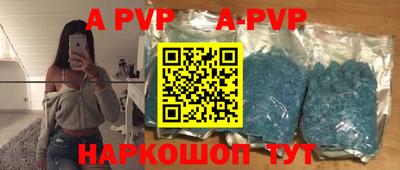 кристаллы Балаково