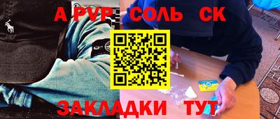 кристаллы Балаково