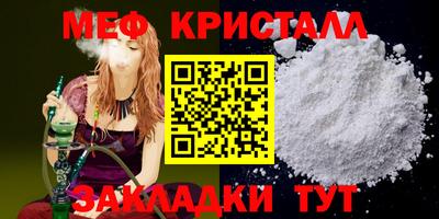 кристаллы Балаково