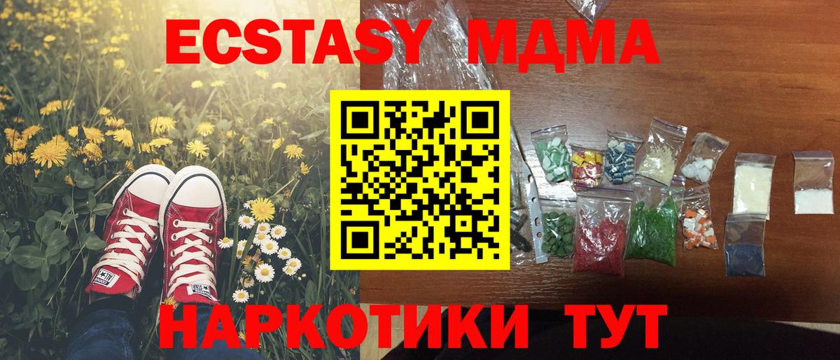 Екатеринбург  МДМА  Вход с VPN  МДМА VHQ  МДМА молли 
