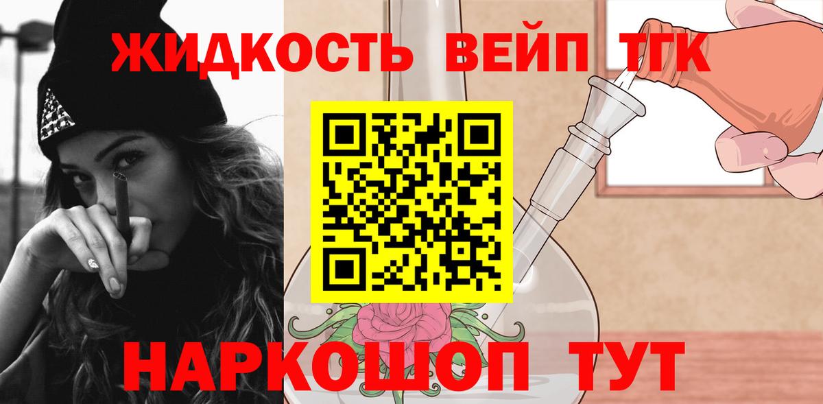 Дистиллят ТГК гашишное масло Екатеринбург